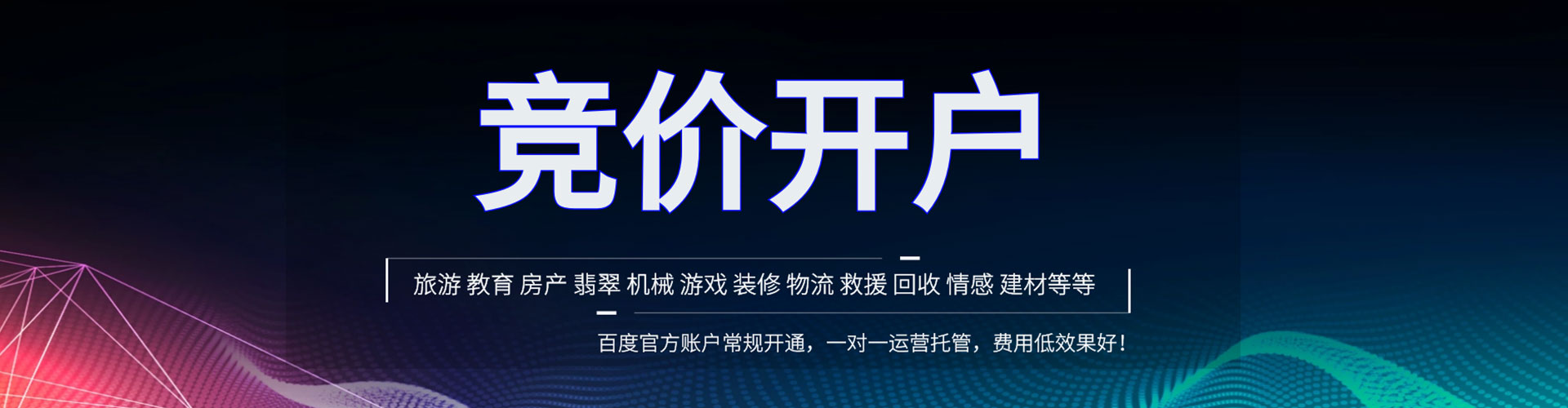 高平百度网络推广